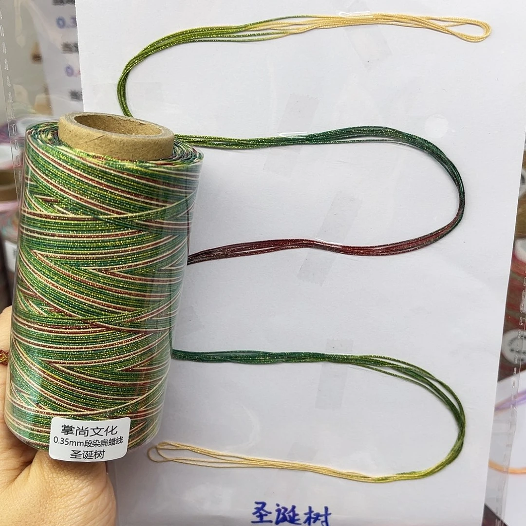 0.35星空段染扁蜡线100克圣诞树