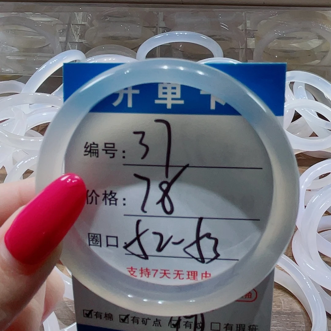 手镯玛瑙/玉髓未镶嵌37