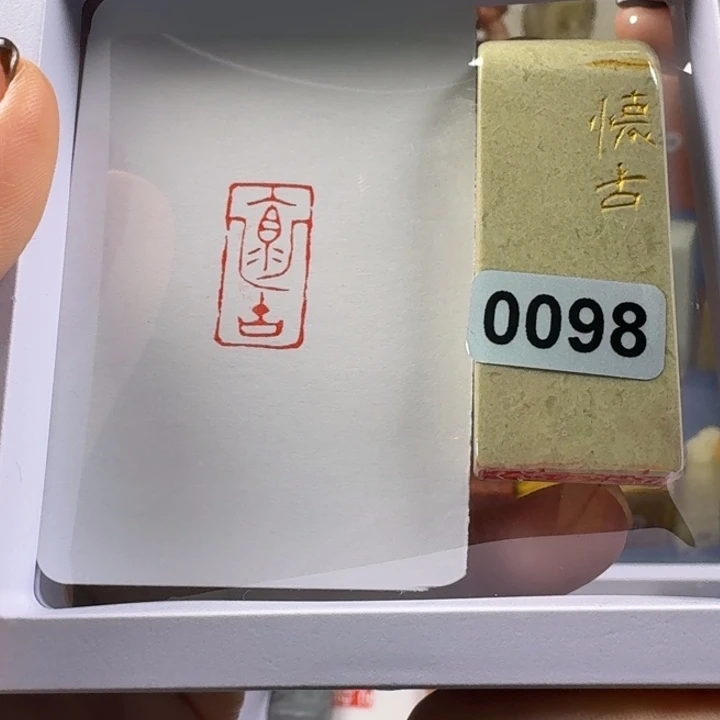 印石寿山石怀古1*2