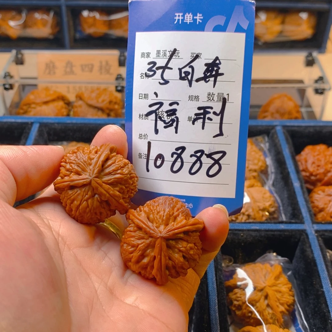 精品核桃把件核桃