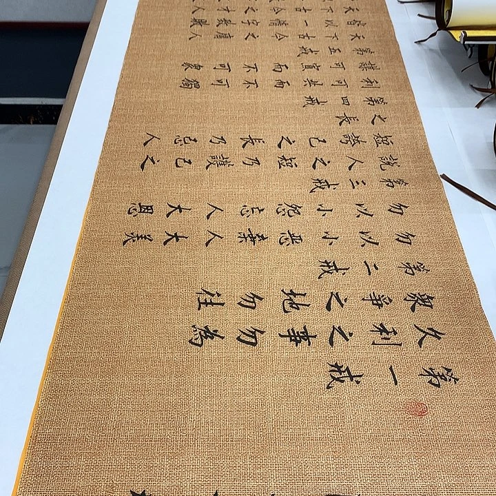 书法六戒李淦…………