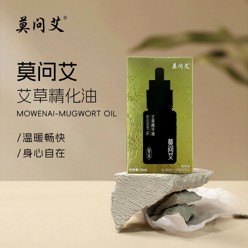 莫问艾 艾草精华油修护舒缓