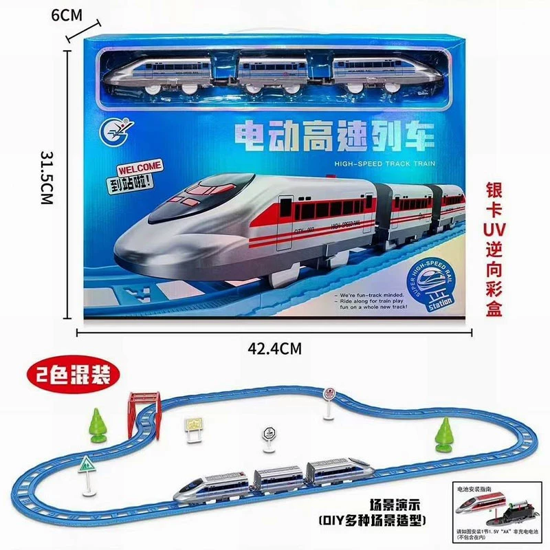 电动玩具高铁高速列车套装男孩女孩子轨道火车礼盒礼物早教