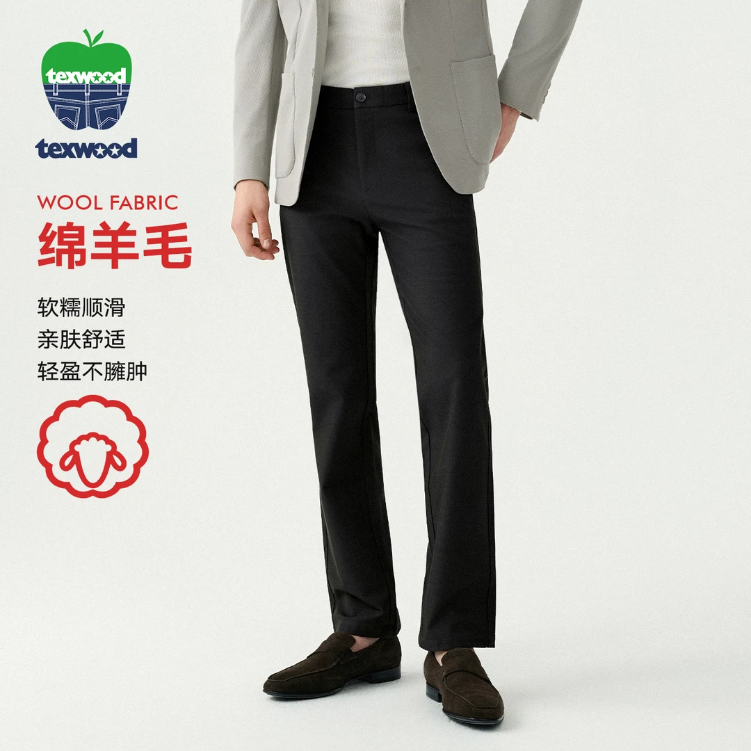 【绵羊毛】TEXWOOD苹果男士休闲裤秋季新款直筒男裤弹力修身长裤