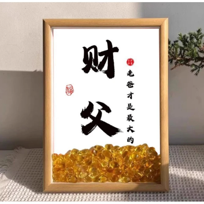 财父相框父亲节礼物家居金元宝原木色桌面装饰摆台创意摆件送爸爸