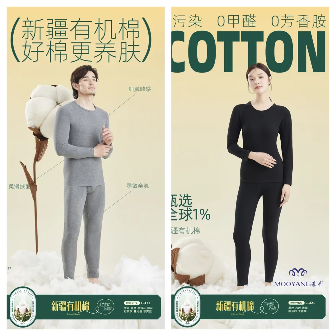 【一亩地】长绒棉秋衣秋裤套装-博哥专属