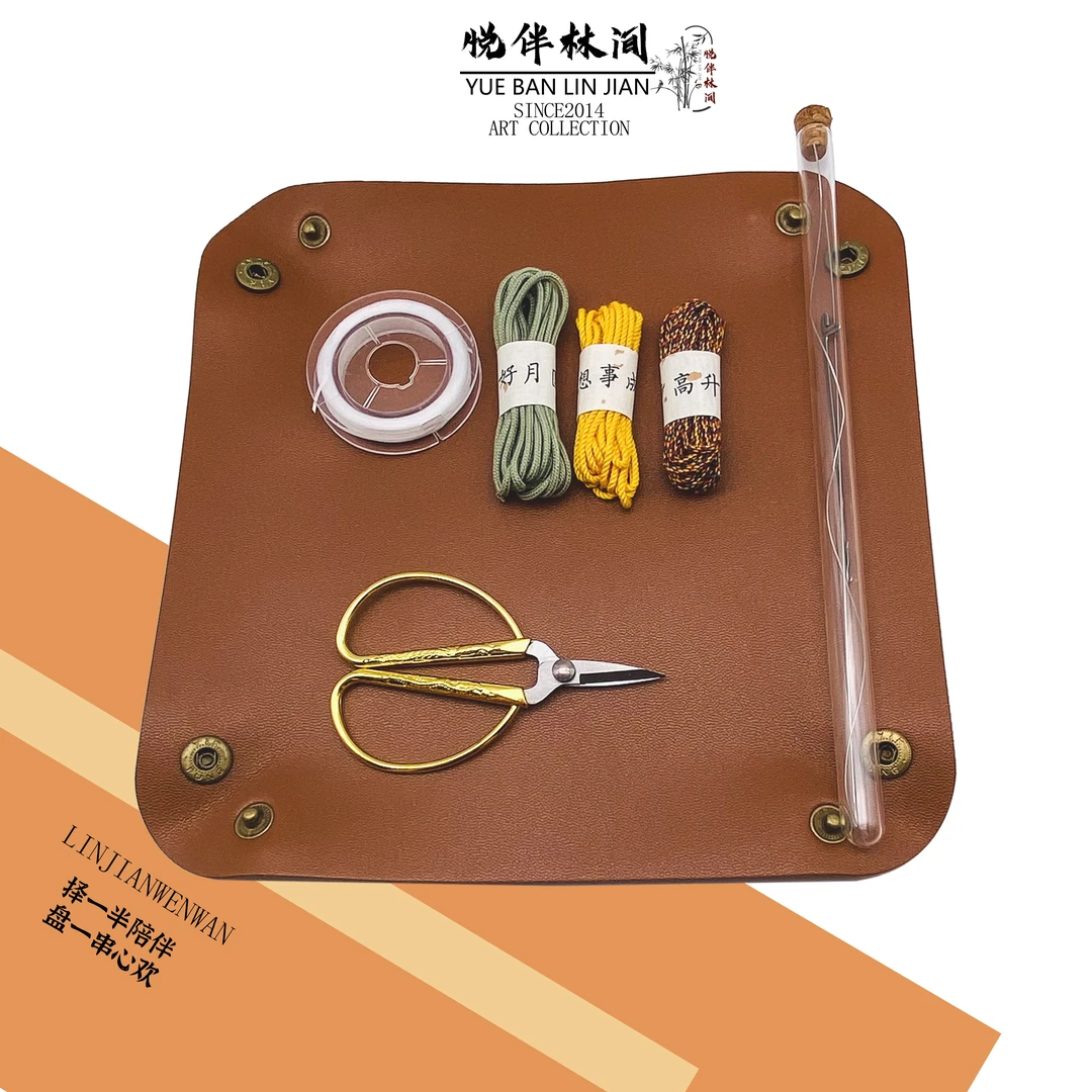 首饰袋 悦伴林间文玩大礼包diy工具棉绳钢针钩针银线弹力线剪刀