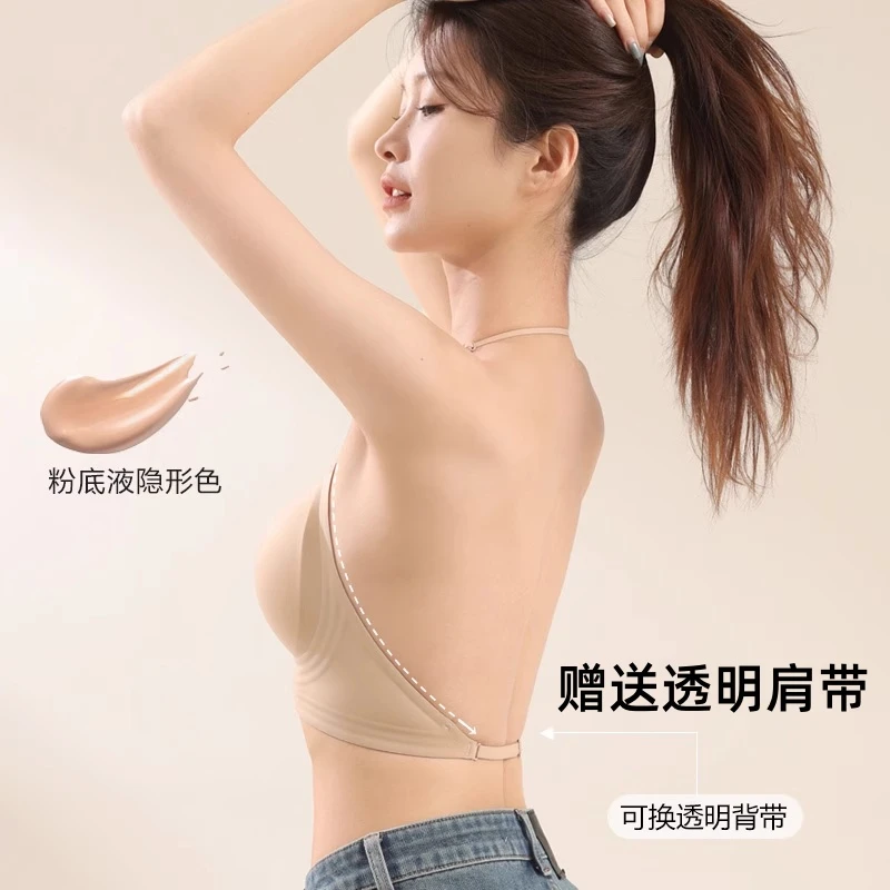 粉底液隐形无痕大露背美背内衣女透明肩带薄款夏季挂脖吊带群文胸