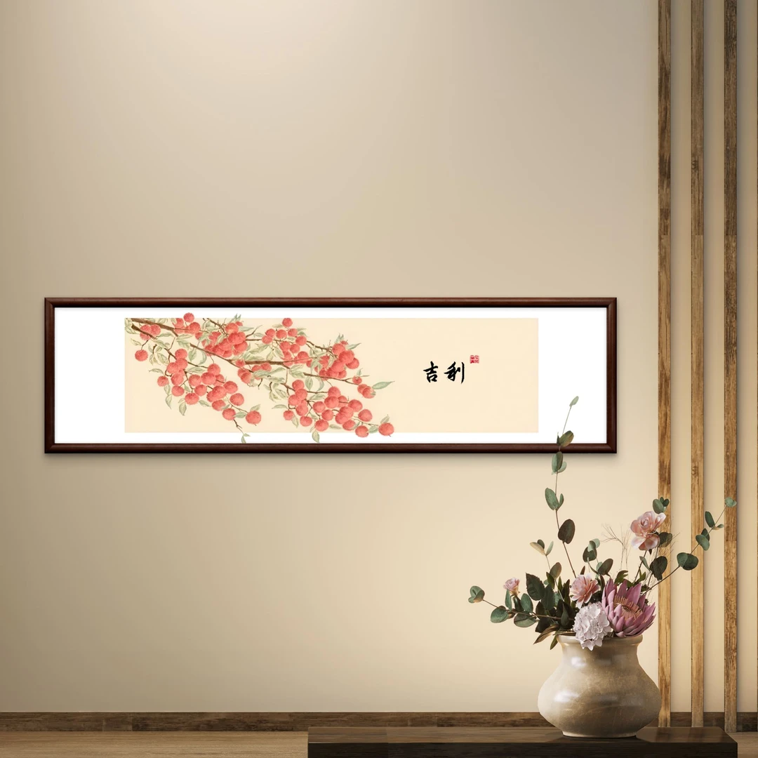 745-40*150荔枝吉利实木框办公室玄关书房茶室客厅挂画