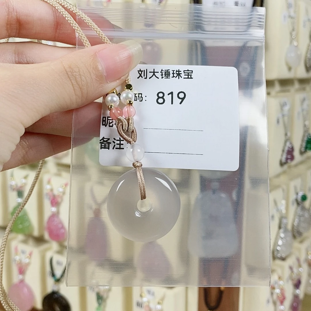 玛瑙/玉髓颈饰未镶嵌青*