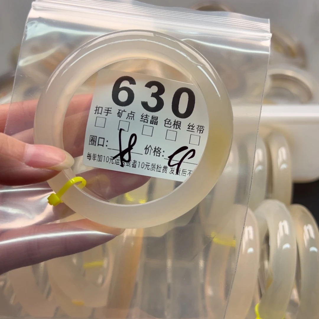 玛瑙/玉髓未镶嵌手镯630