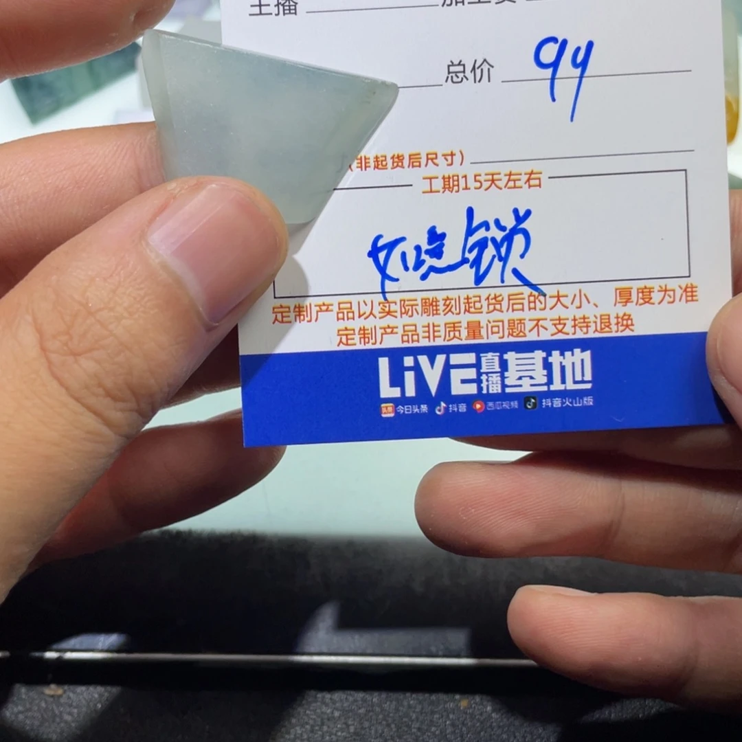 泳***懒定制翡翠未镶嵌翡翠首饰翡翠项链