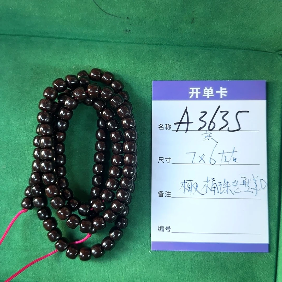 椰蒂吊坠A3635椰蒂桶珠7*6左右长串
