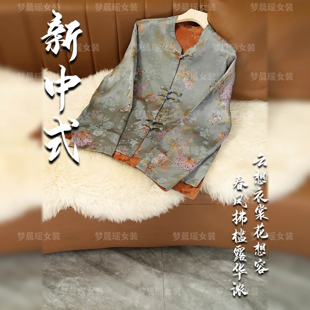 画【赋无尽春】25年秋季新款新中式时尚国风立领短款开衫提花女装