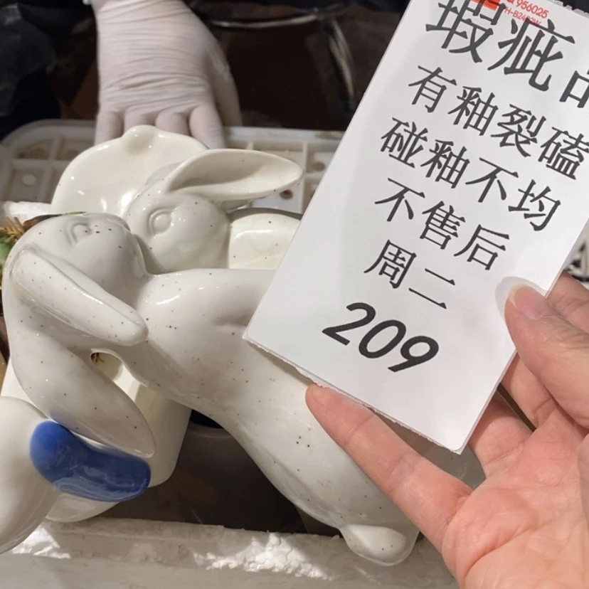 【闪购商品】炉万****礼陶瓷摆件瑕疵特卖