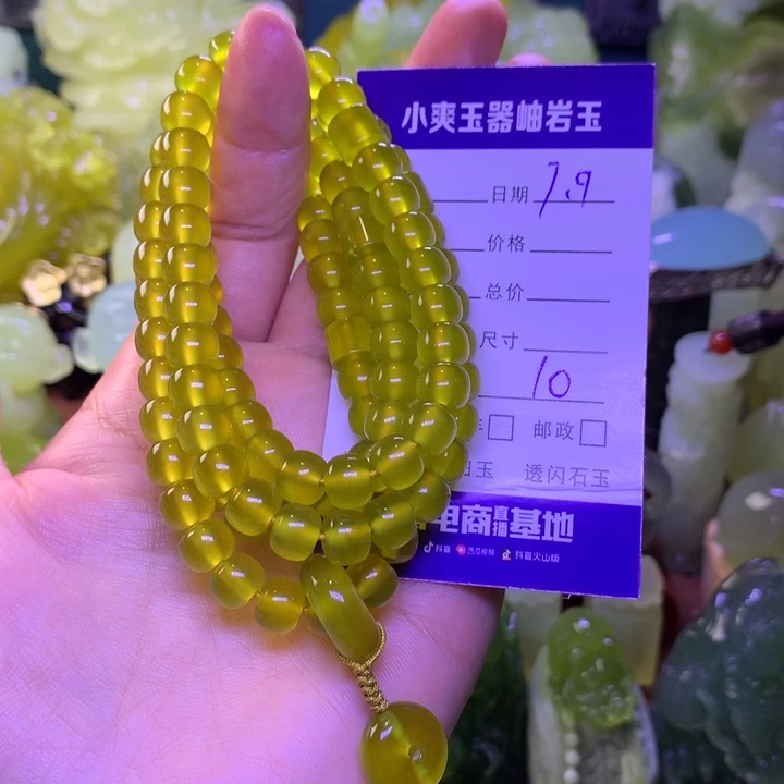 岫玉未镶嵌大珠链吊坠