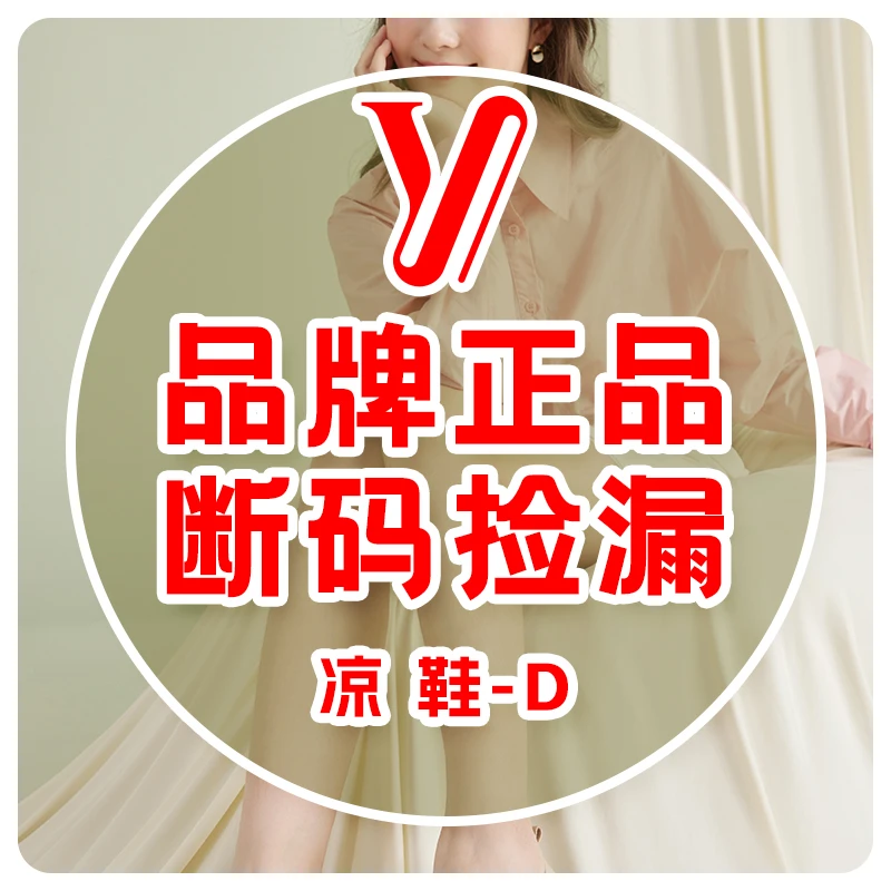 断码捡漏D 意尔康女凉鞋夏季休闲沙滩鞋妈妈鞋一字带时装凉鞋