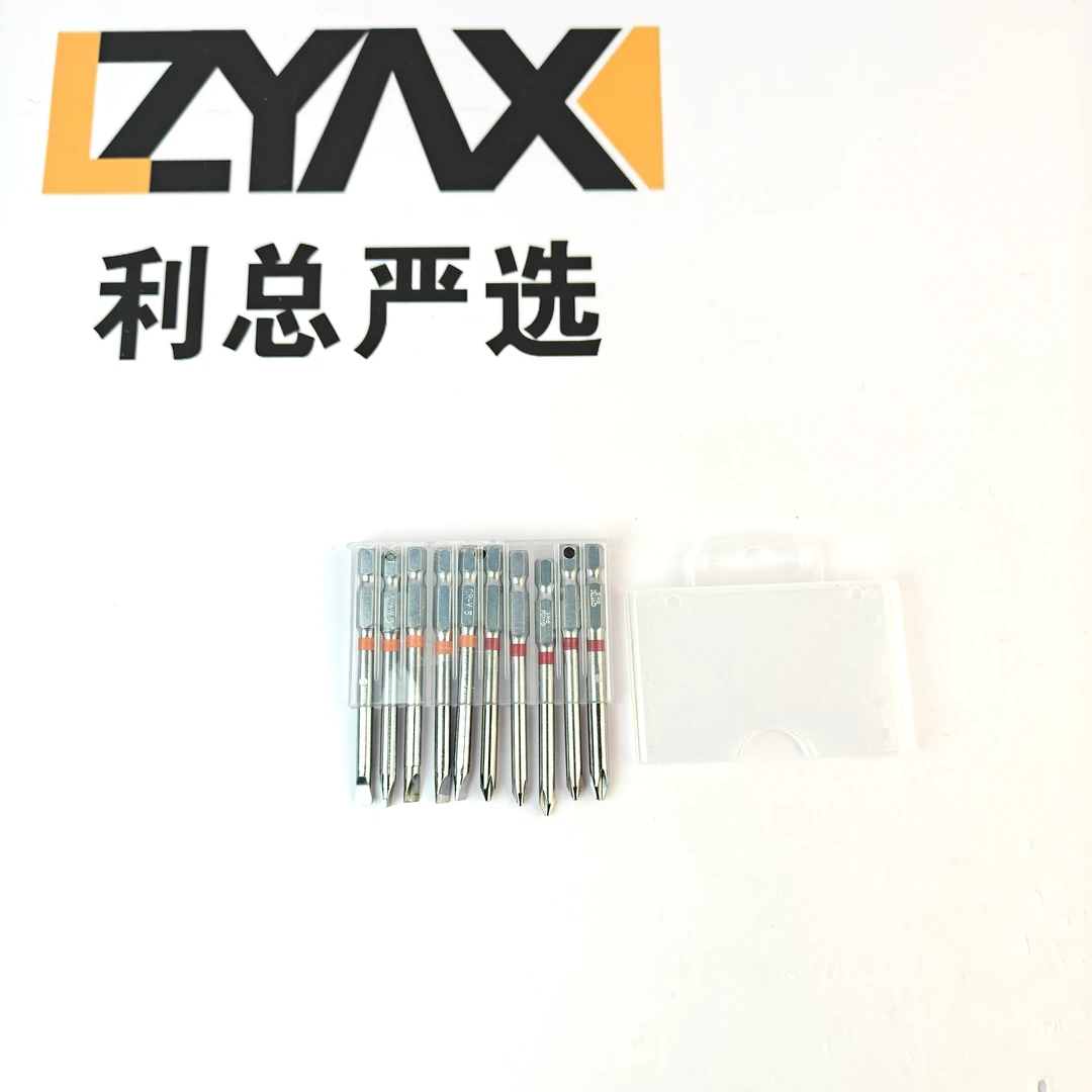 dj直播利总 银色批头一字5支+十字5支