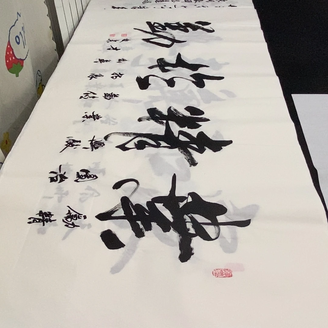 书法老师精品书法