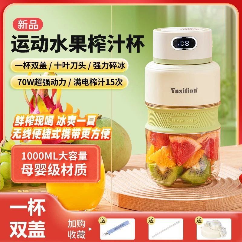 2025新款德国榨汁杯式小型电动机大容量吨吨桶榨汁机便携果汁家用