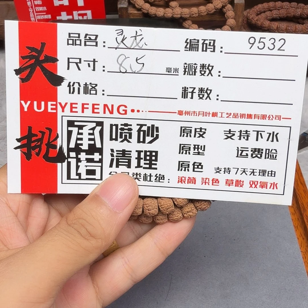 吊坠金刚菩提Aaaaa9532