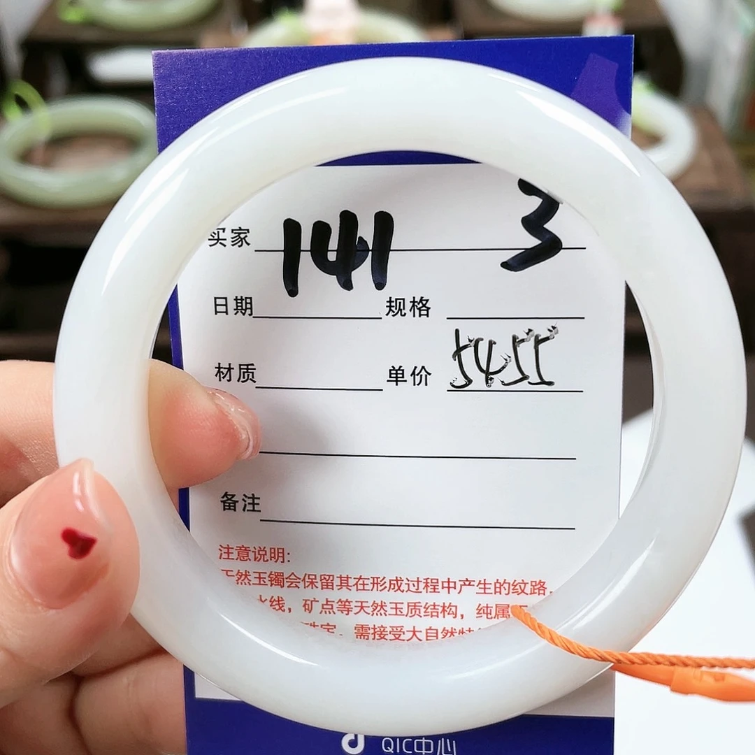 【闪购商品】和田玉手镯未镶嵌