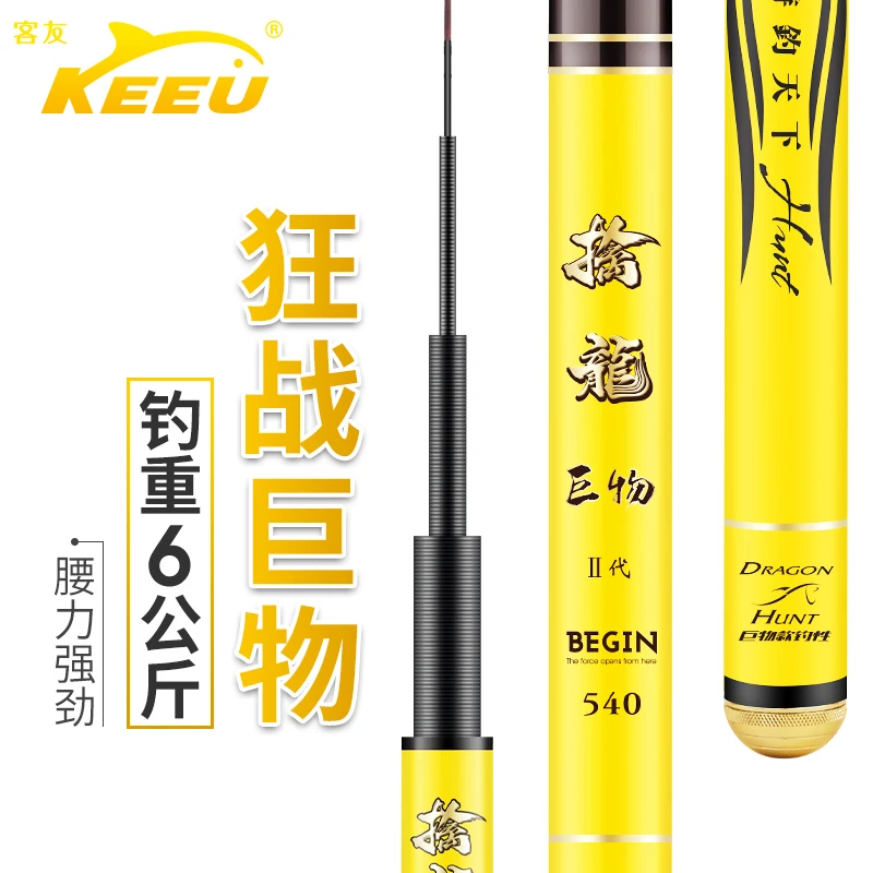 客友擒龙巨物鱼竿大物竿超轻超硬大物杆钓鱼竿碳素台钓竿