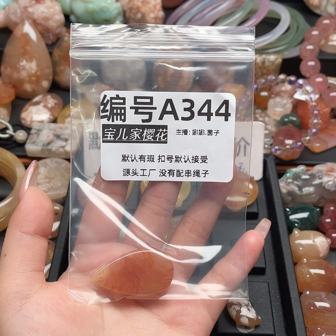 合金颈饰玛瑙/玉髓羽**飘