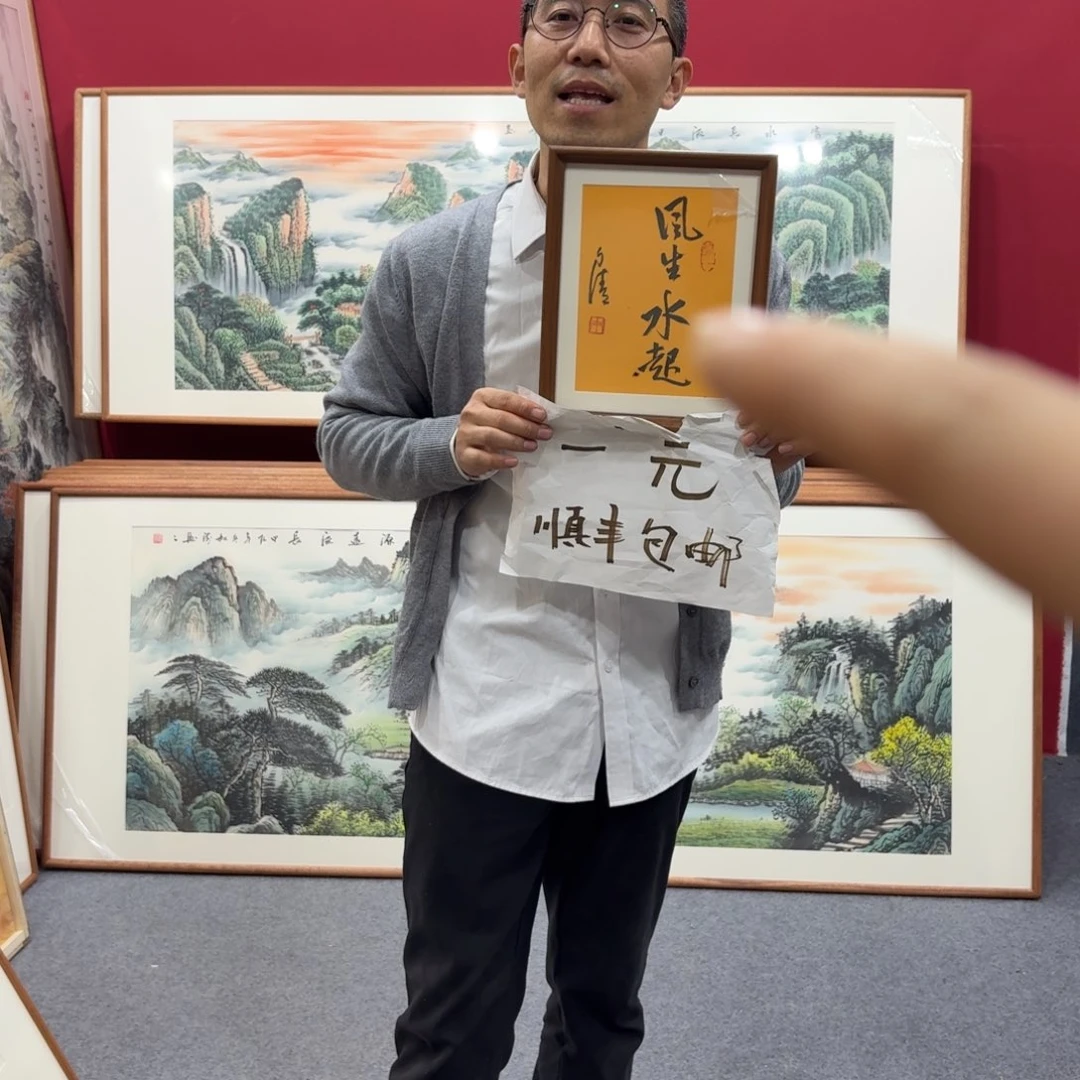 国画带框绘画作品