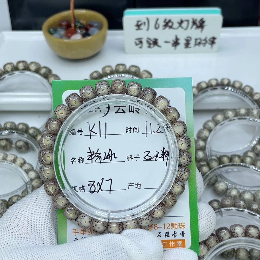 归***里吊坠星月菩提11粉冰