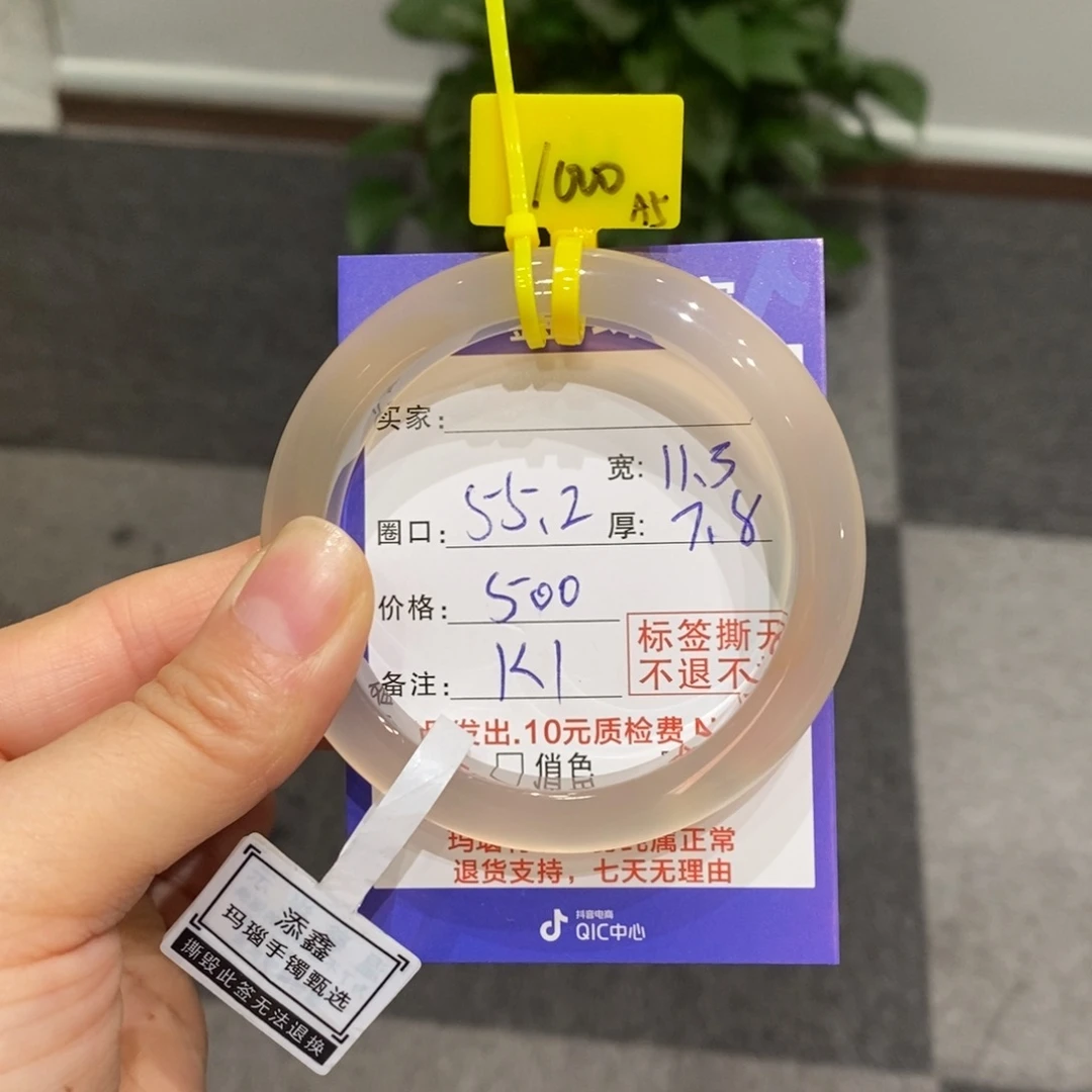 玛瑙/玉髓手镯未镶嵌