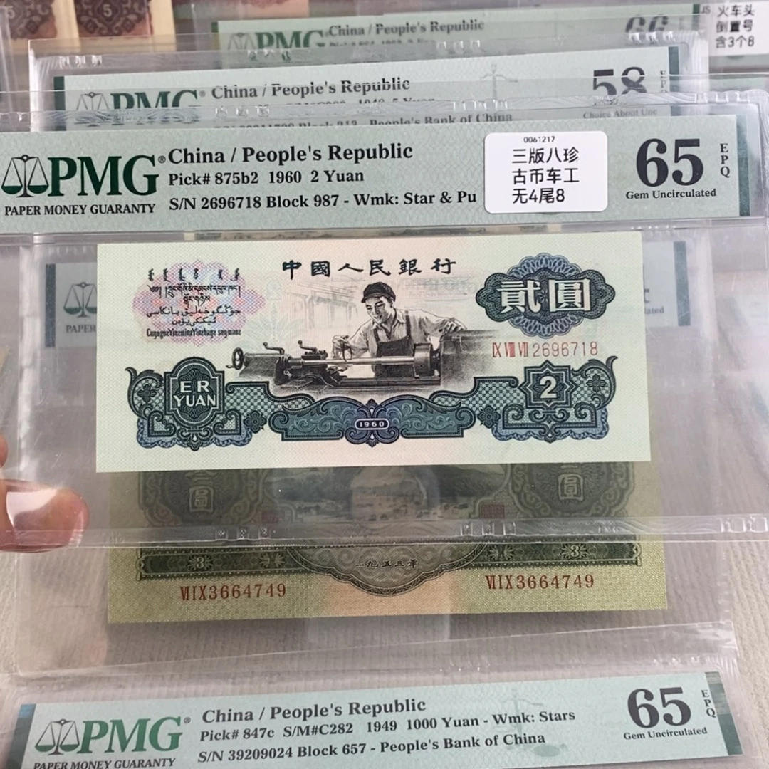 古币车工65分无4尾8