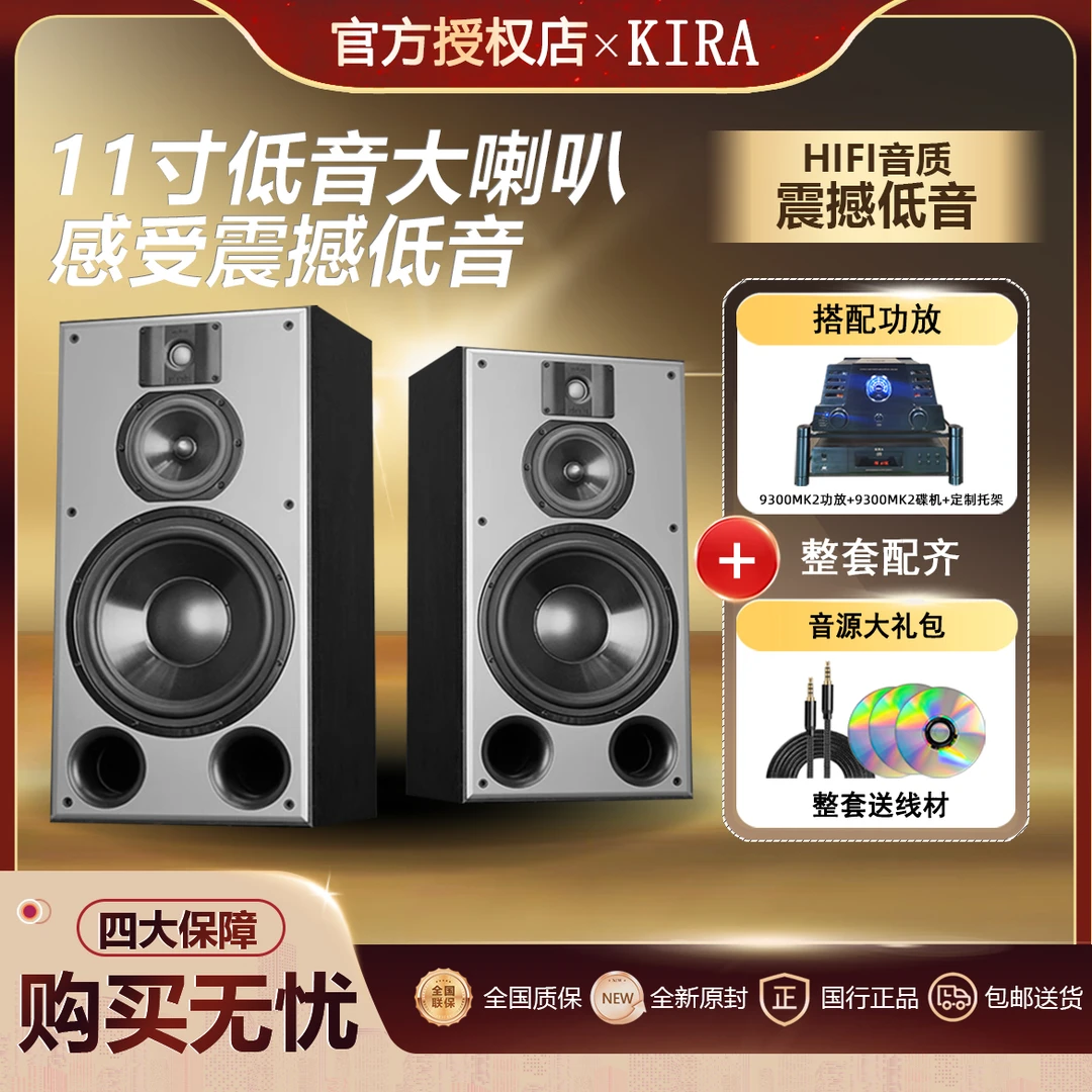 HIFI发烧组合 丹麦KIRA-9300MK2胆机功放 搭配DJ-310无源书架套装