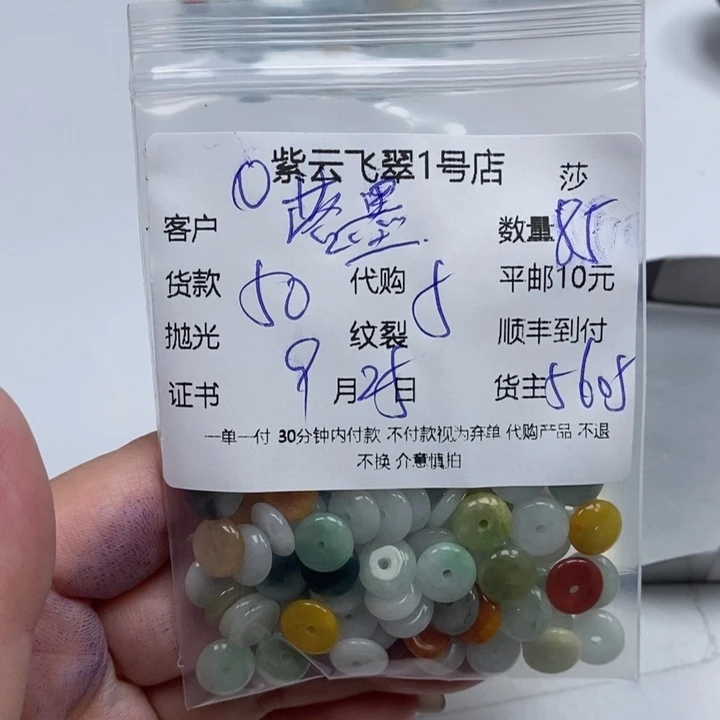 落****翡翠未镶嵌颈饰天然翡翠