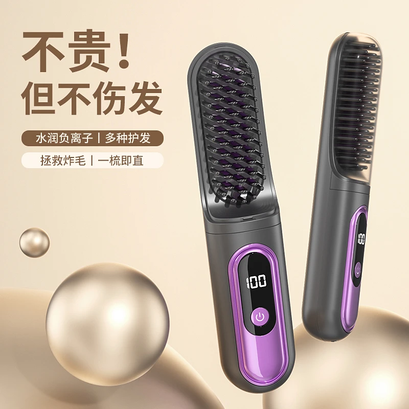 酷公馆无线直发梳升级负离子不伤发直卷两用蓬松内扣梳直便携防烫