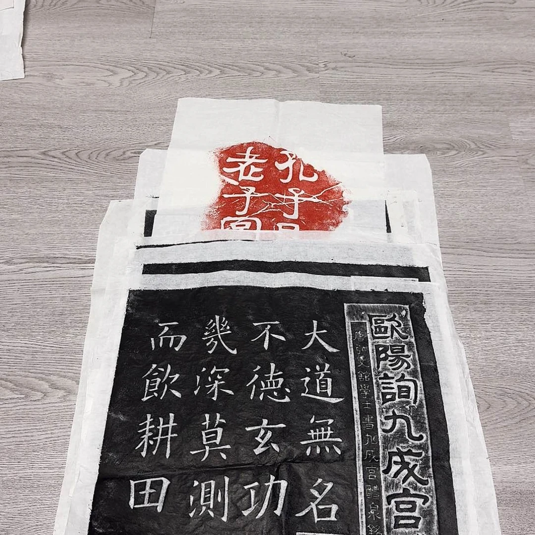 印石拓片用纸欧阳询九成宫有破损介意勿拍