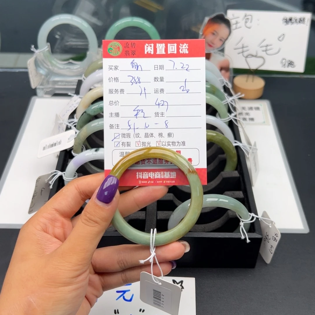 翡翠手镯未镶嵌娜**翠