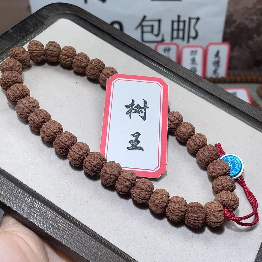 金刚菩提手串039树王