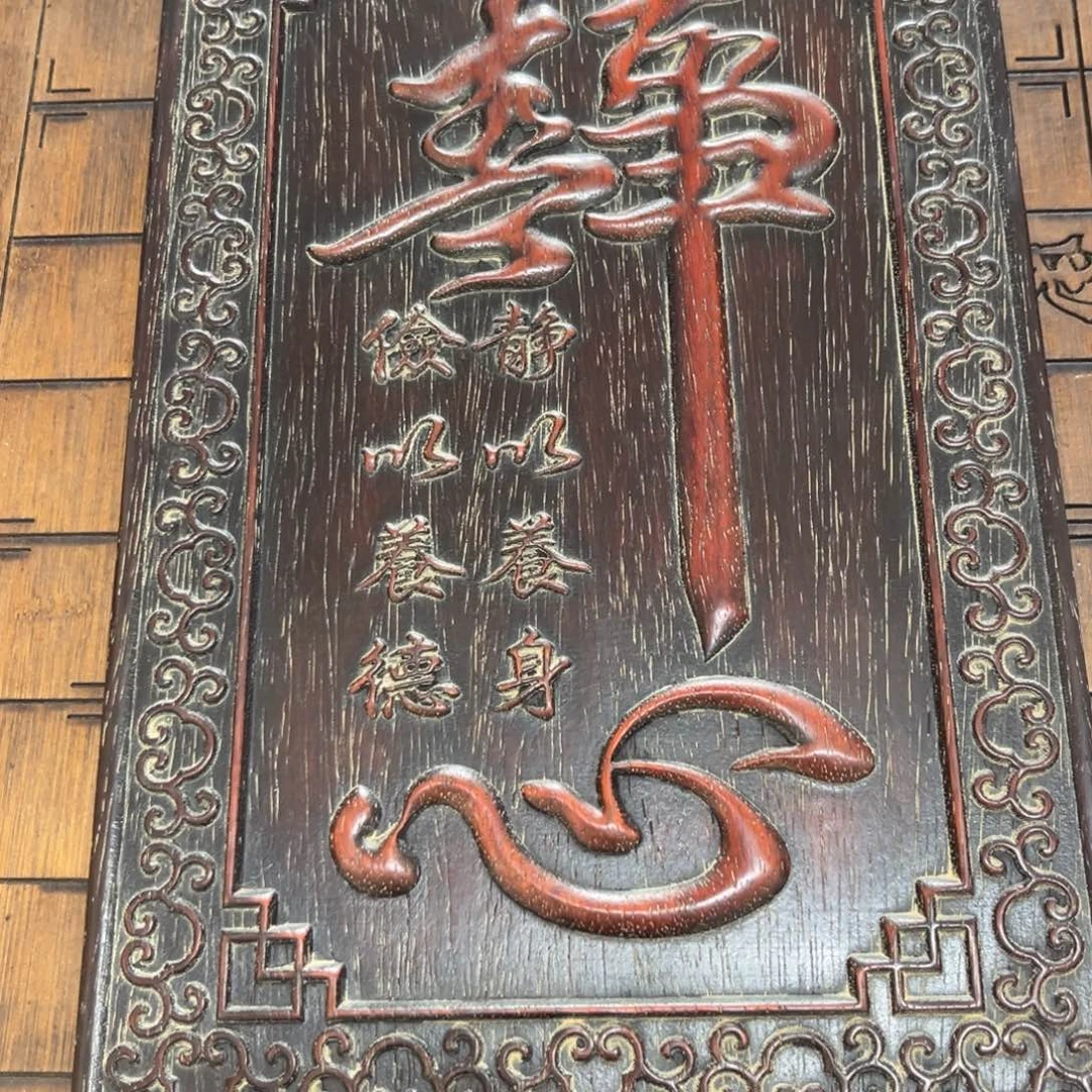 木非洲紫檀木雕牌匾挂匾
