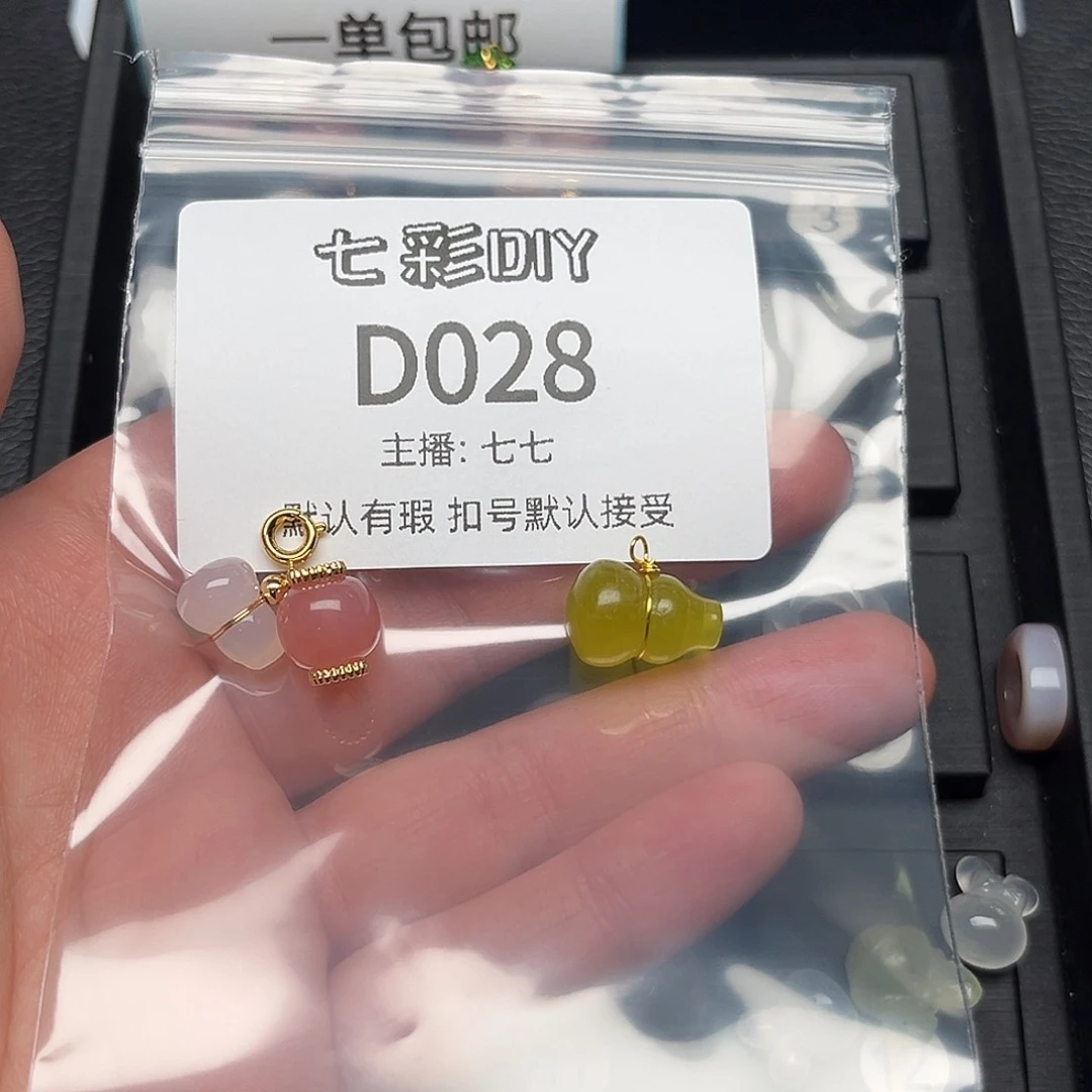 玛瑙/玉髓颈饰合金蛋****淋