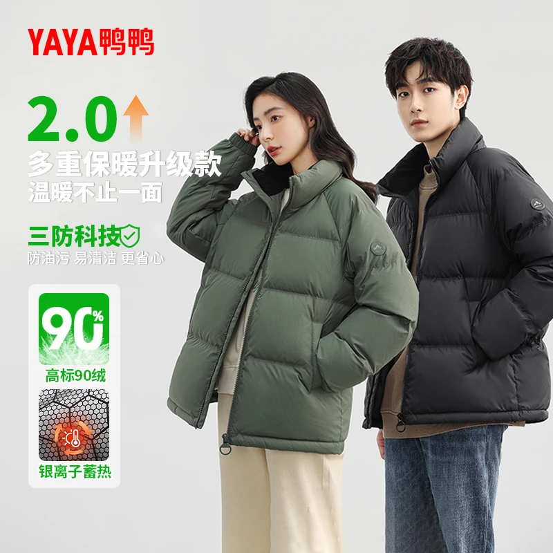 YAYA/鸭鸭羽绒服短款男女同款冬时尚简约百搭保暖外套YE3B000221P