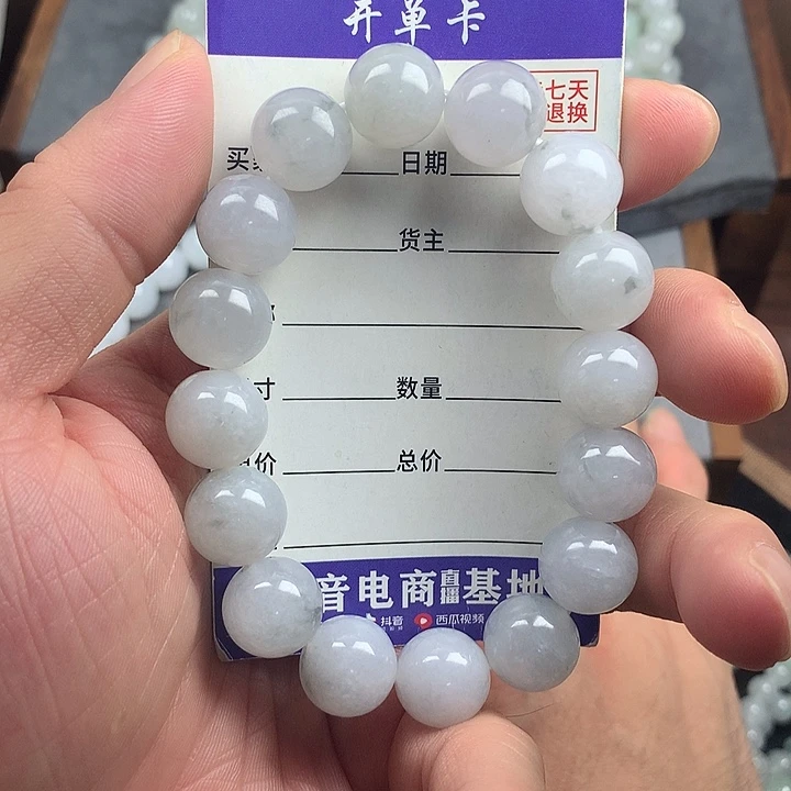 未镶嵌手链翡翠卡12.9