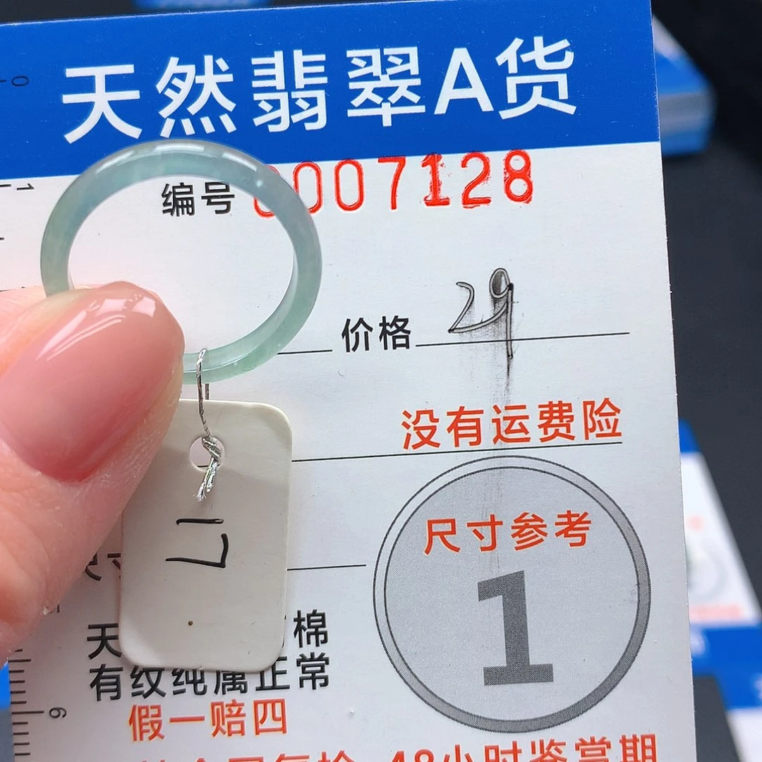 未镶嵌戒指翡翠翡翠