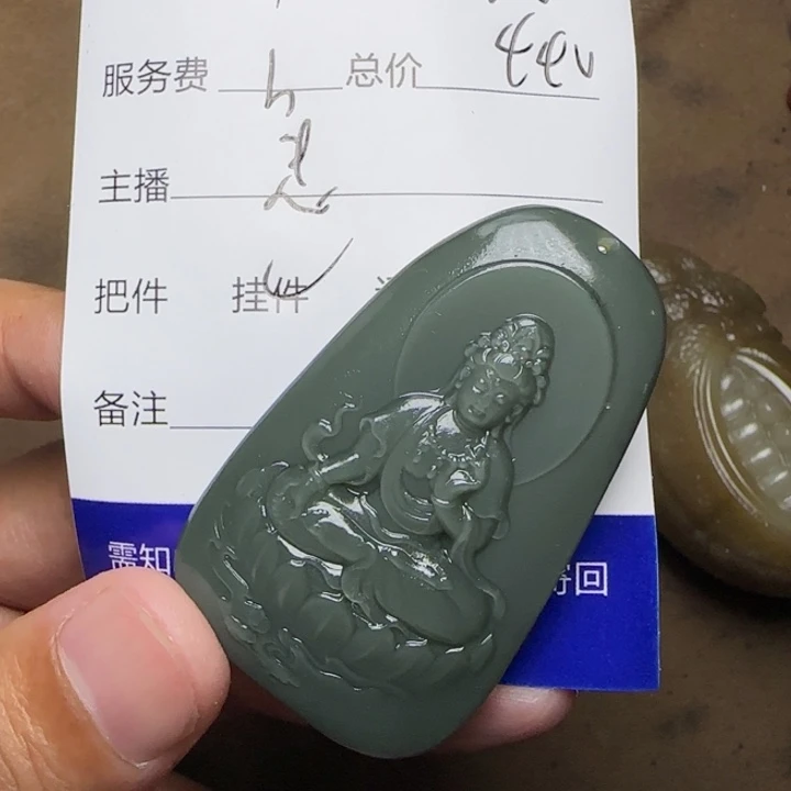 和田玉未镶嵌挂件?*