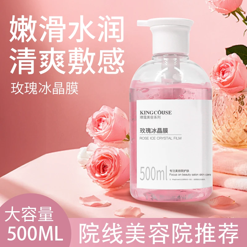 玫瑰冰晶膜红酒洋甘菊舒缓面膜美容院底膜肌肤面膜补水保湿大容量