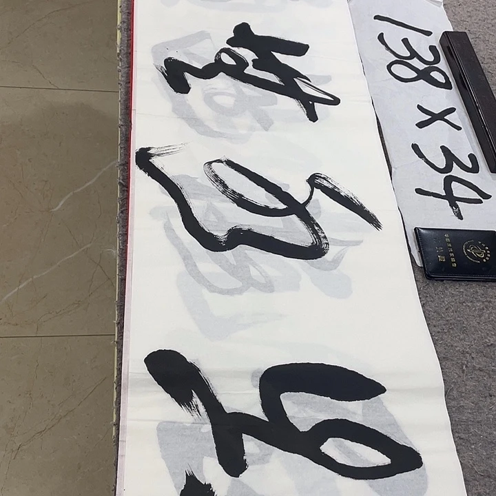 书法Lvqinzhenshufa