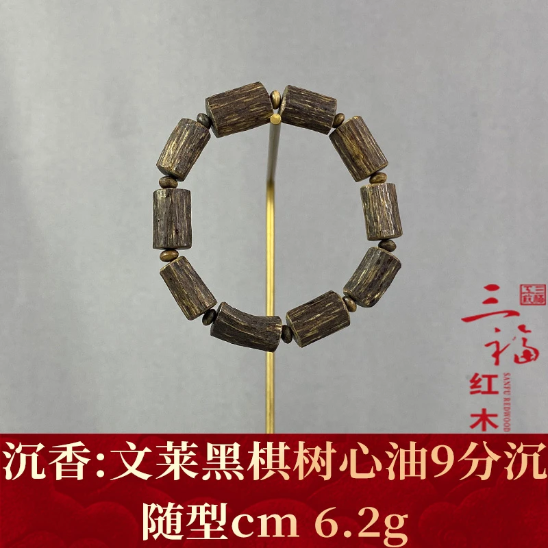 wm110484 文莱黑棋树心油 沉香
