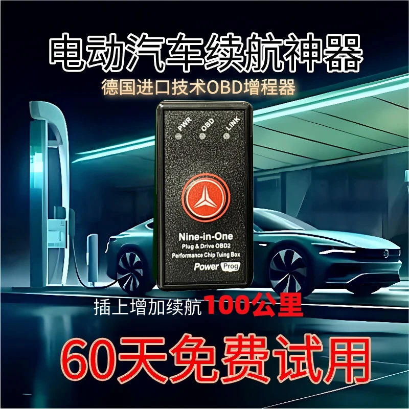 新能源汽车增程器.续航无忧