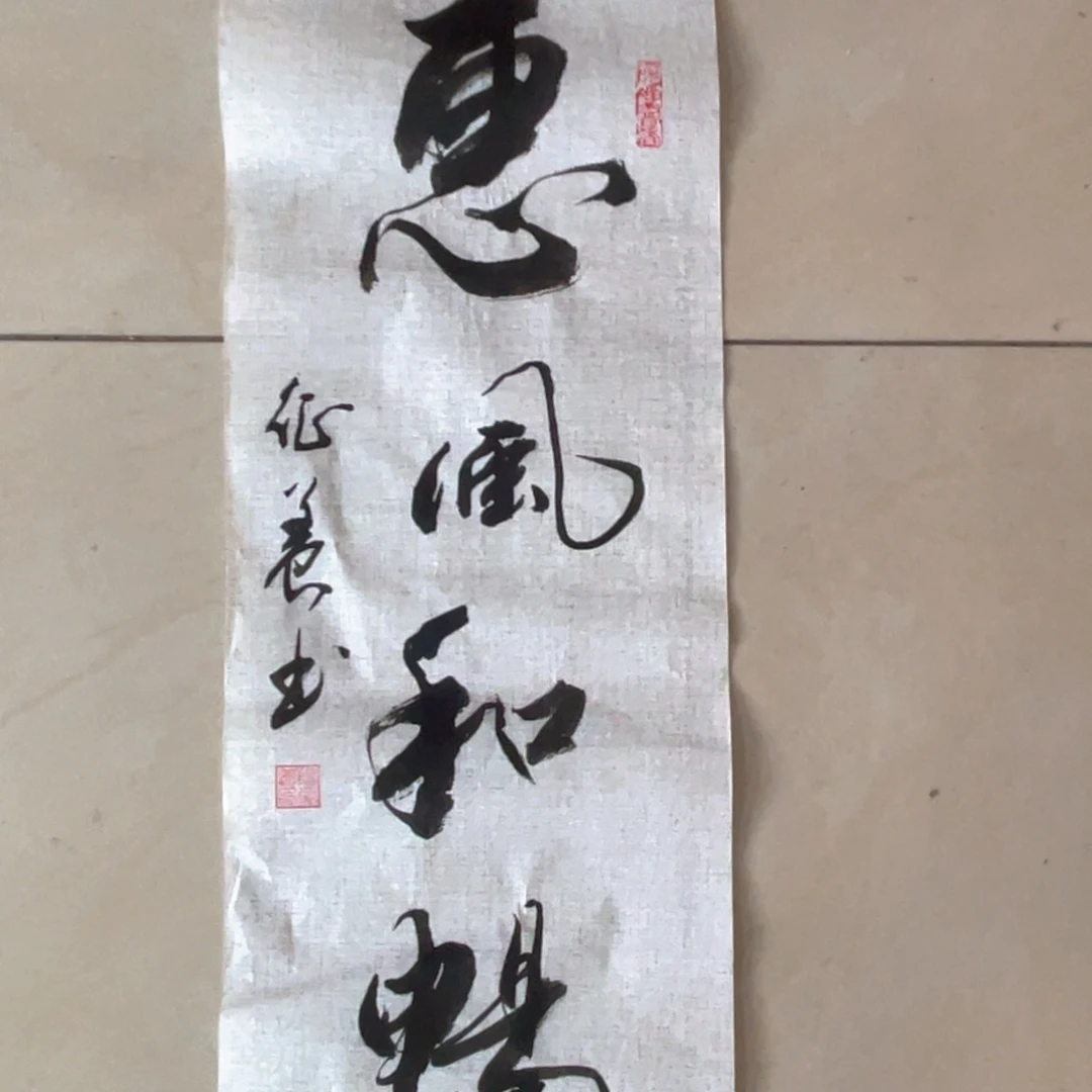 国画原创作品画家作品新年快乐