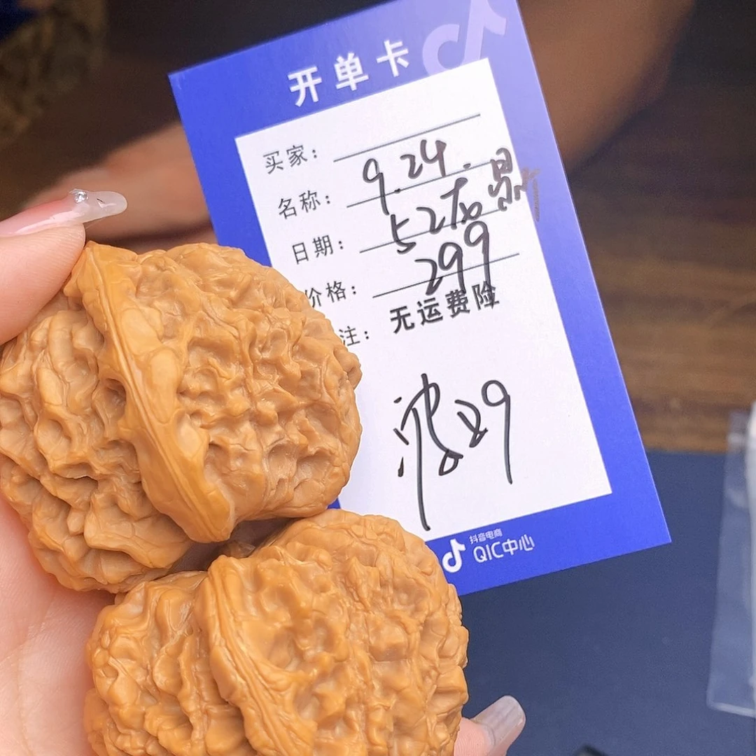 【闪购商品】把件文玩核桃文玩核桃龙鼎89